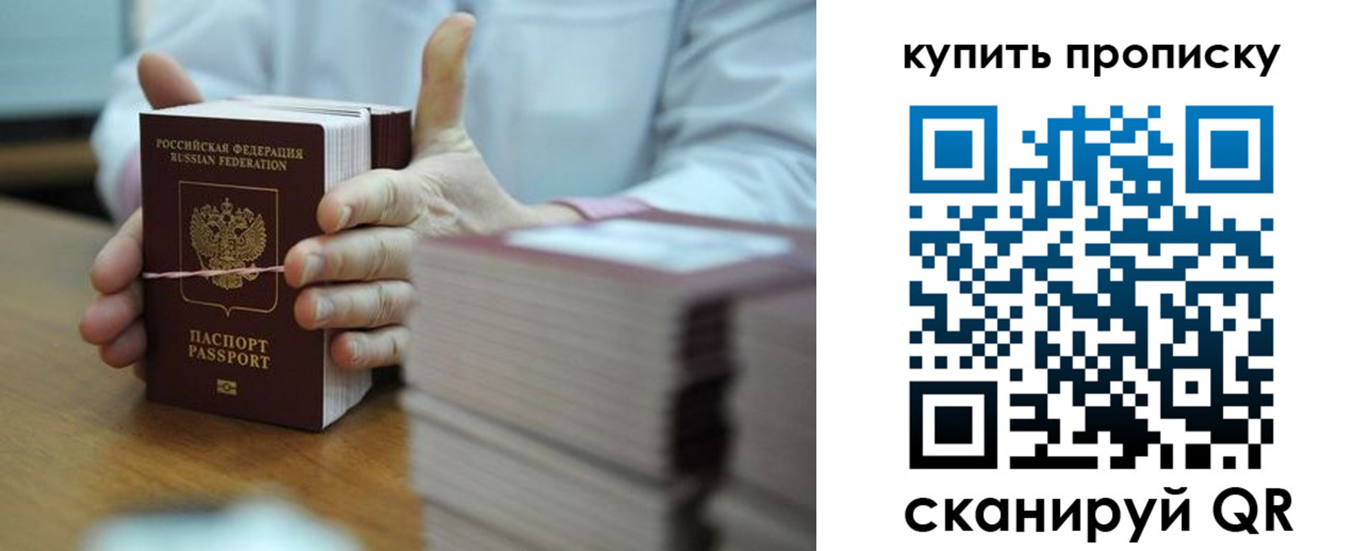 прописка регистрация в Костромской области