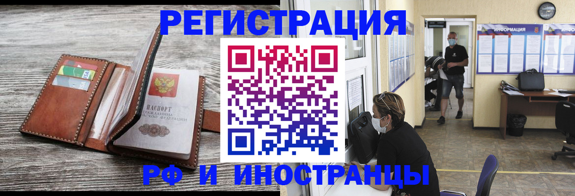 прописка 2025 в Костромской области