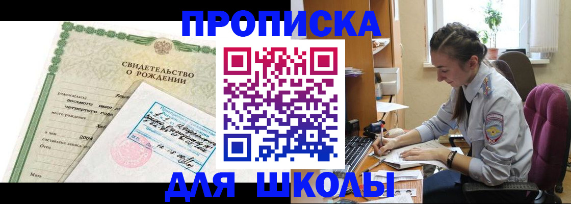 прописка для кредита в Костромской области
