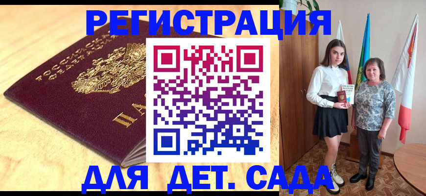 где прописаться в Костромской области