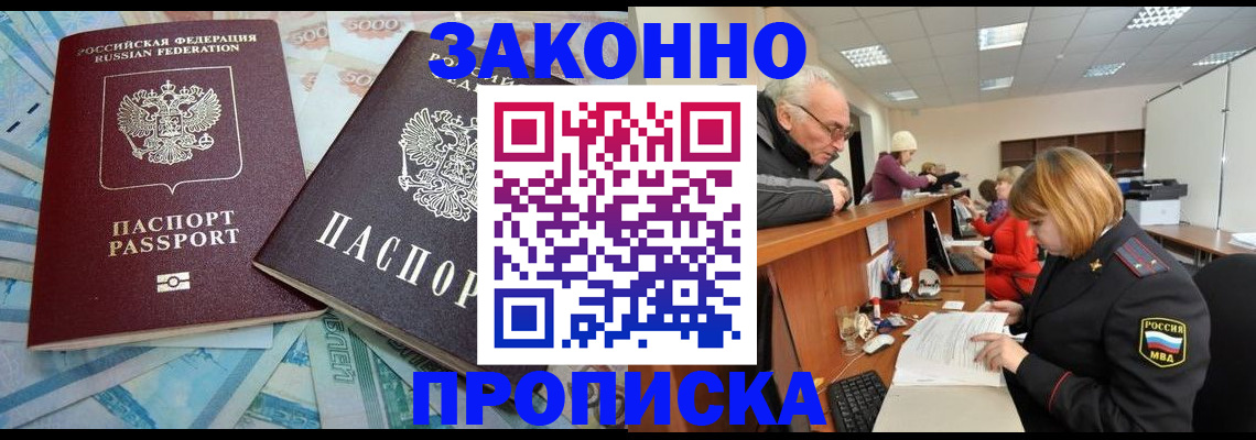 прописка от собственника в Костромской области