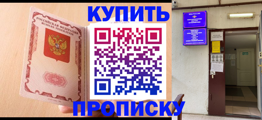 прописка регистрация в Костромской области