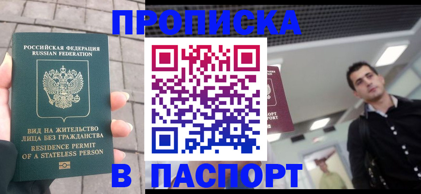 прописка паспорт в Костромской области