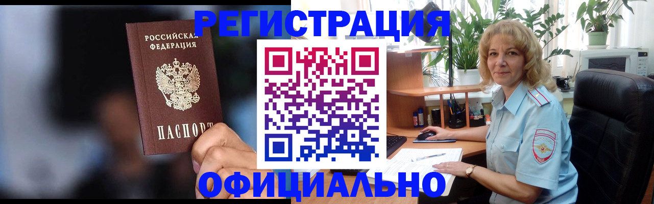 временная прописка в Костромской области