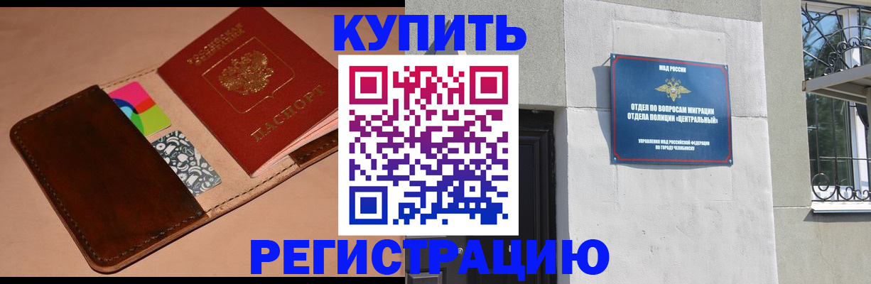 прописка в квартире в Костромской области
